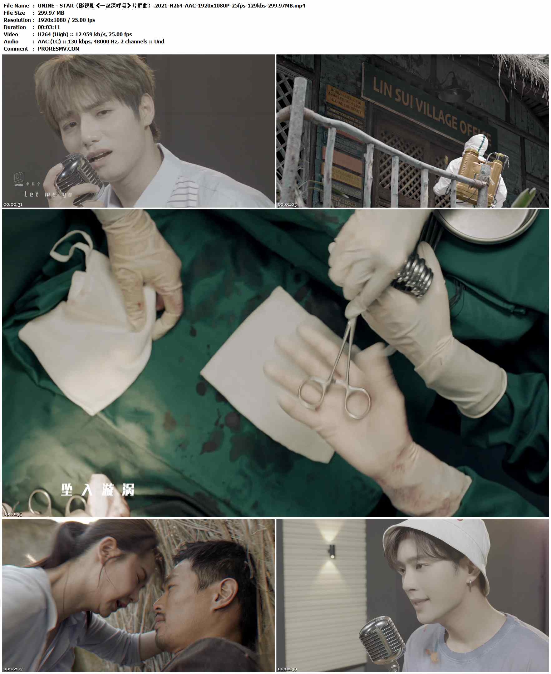 UNINE - STAR（影视剧《一起深呼吸》片尾曲）.2021-H264-AAC-1920x1080P-25fps-129kbs-299.97MB官方MV_高清MV